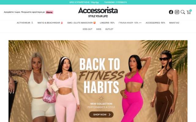 ACCESSORISTA storefront