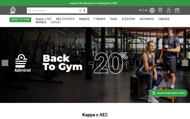 Montra da Admiral Sports Shop