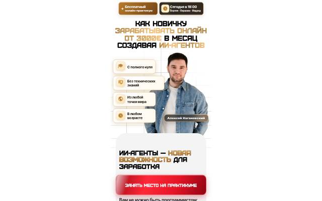 Startseite von ИИ