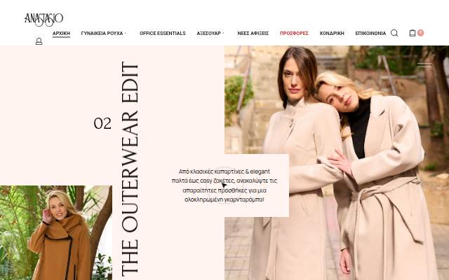 anastasio.gr storefront
