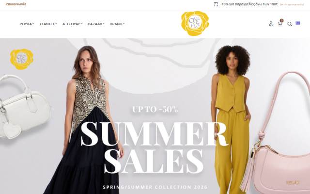 ανέριο – eshop storefront