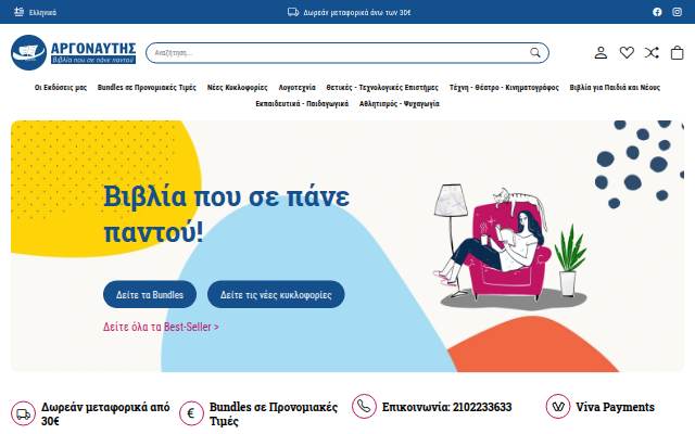 Αργοναύτης Βιβλιοπωλεία storefront