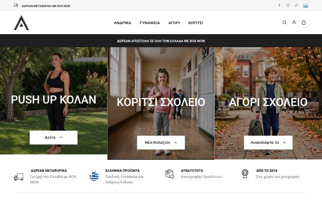 Παιδικά, Γυναικεία &amp; Ανδρικά Ρούχα - Axidwear storefront