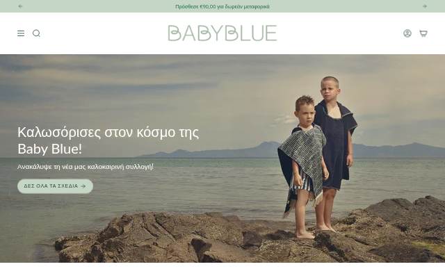 babybluecollections.gr storefront