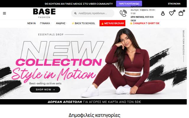 BASE Fashion | Γυναικεία &amp; Ανδρικά Ρούχα στις Καλύτερες Tιμές! storefront
