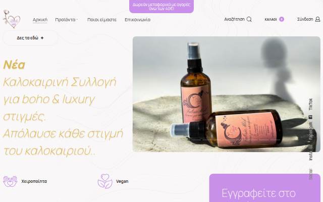Belle Ame | Φυσικά Χειροποίητα Καλλυντικά, Αρώματα, Κεριά storefront