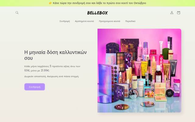 Startseite von BelleBox