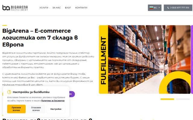 BigArena — Е storefront