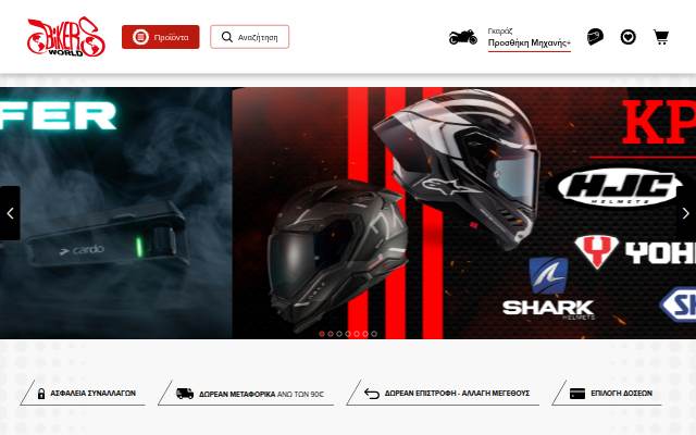Bikersworld storefront
