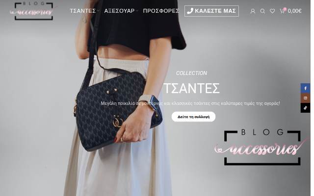 BlogBags.gr by BlogAccessories - Eshop με γυναικεία αξεσουάρ storefront