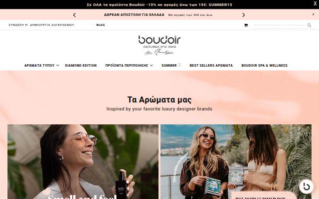 Χύμα Αρώματα storefront