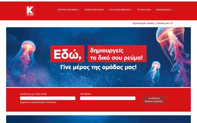 Vitrine de Κωτσόβολος