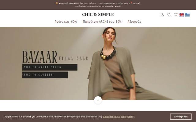 Startseite von chicandsimple.gr