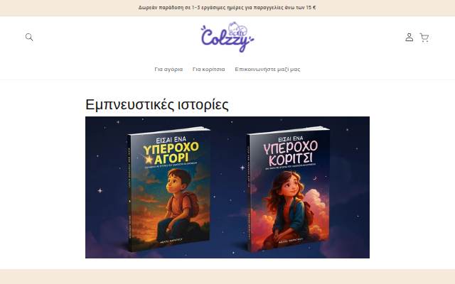 Colzzy Ελλάδα storefront