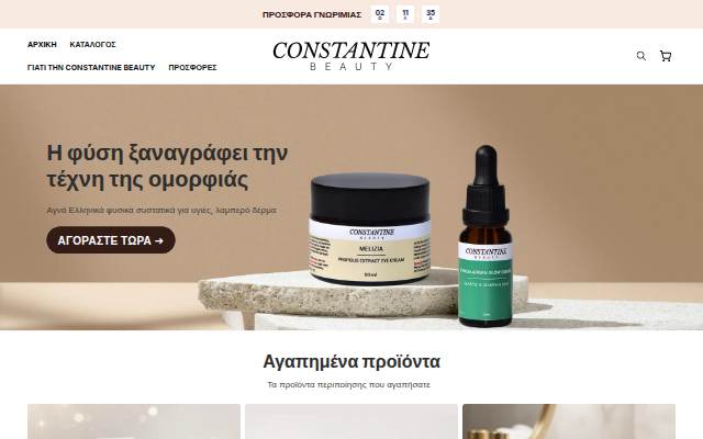 Constantine Beauty storefront