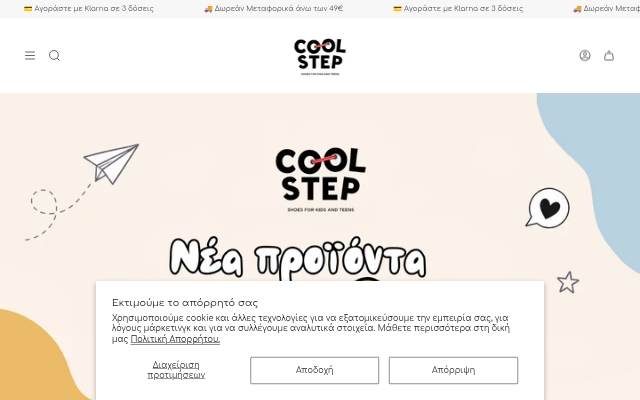COOLSTEP storefront