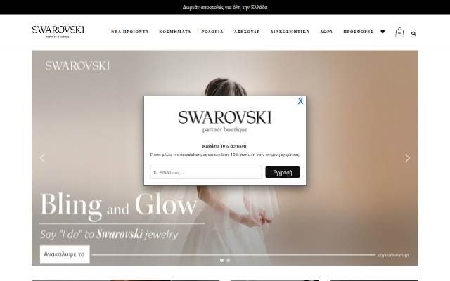 Startseite von Crystal Swan