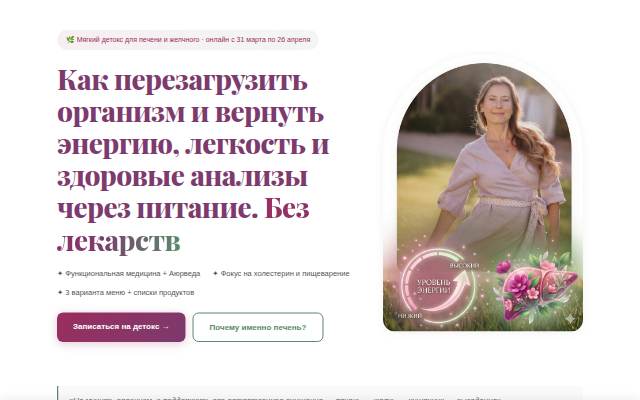 Montra da Персонализированная система заботы о здоровье