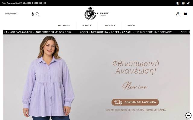 DM Plus Size Creations storefront