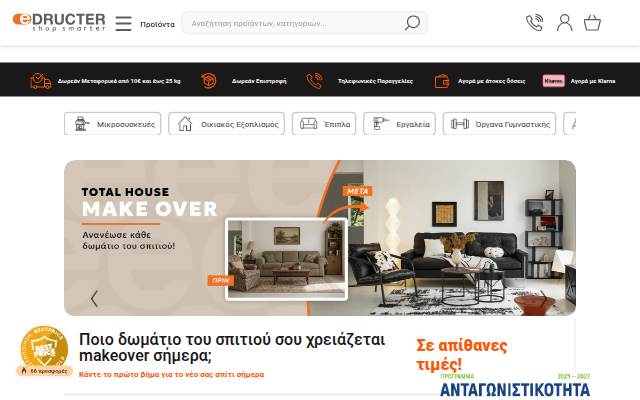 E - Dructer storefront