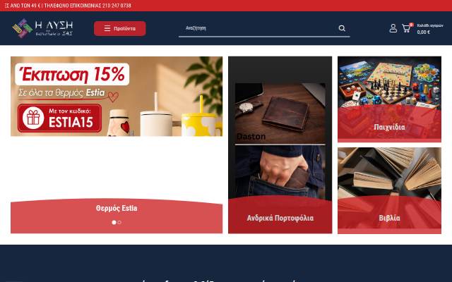 Βιβλιοπωλείο Η Λύση storefront