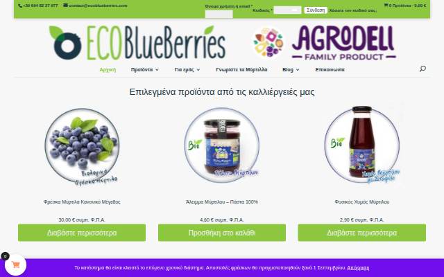 ECOBlueberries - Agrodeli storefront