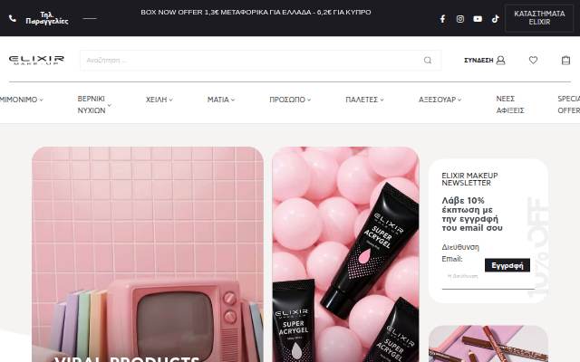 Elixir Makeup storefront