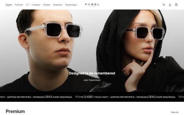 FAREL.GR storefront