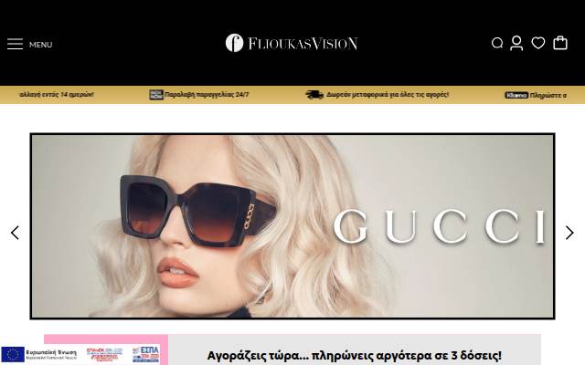 Οπτικά Τρίκαλα - FlioukasVision storefront