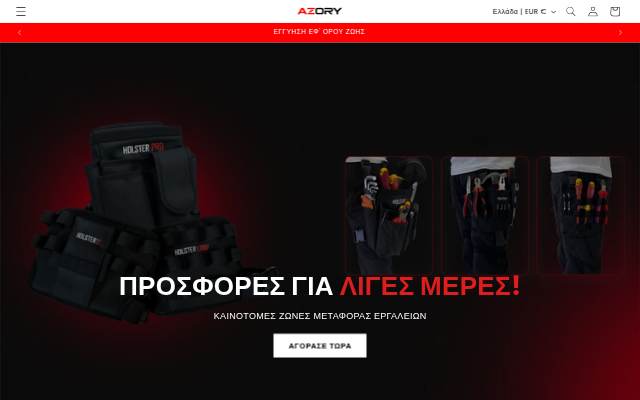 Azory storefront