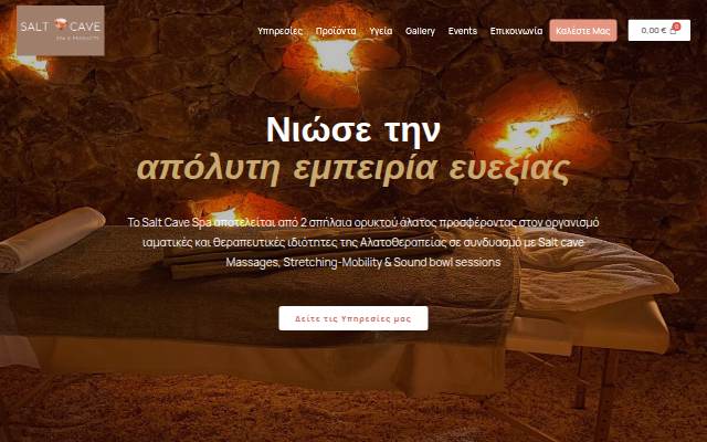 Αλατοσπήλαιο Γλυφάδας storefront