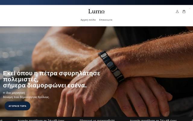Montra da Lumo