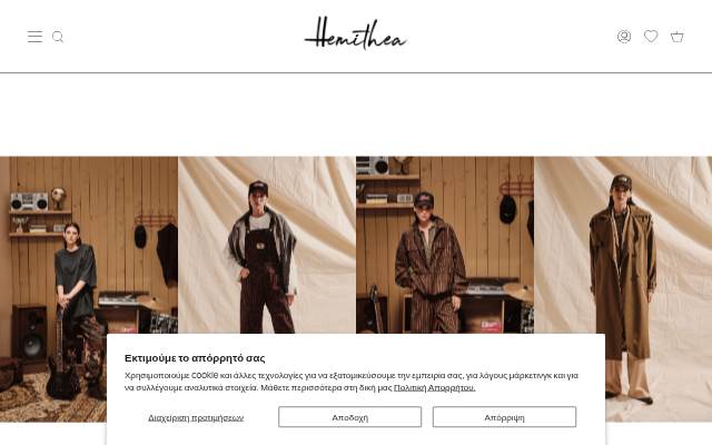 Hemithea.gr storefront