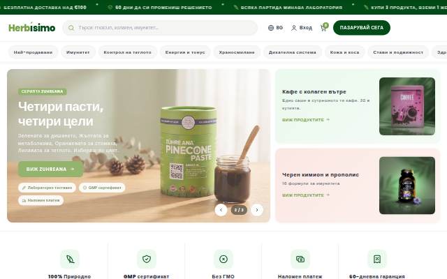 Herbisimo storefront