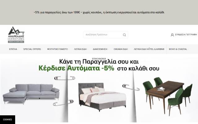 Homestores storefront