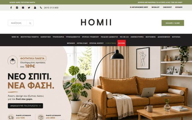 HOMII.GR storefront