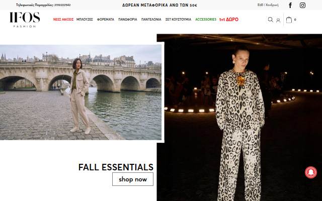 Γυναικεία Ρούχα σε Μικρά &amp; Μεγάλα Μεγέθη storefront