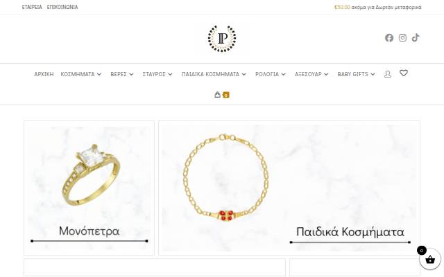 ΙΩΑΝΝΗΣ Κόσμημα storefront