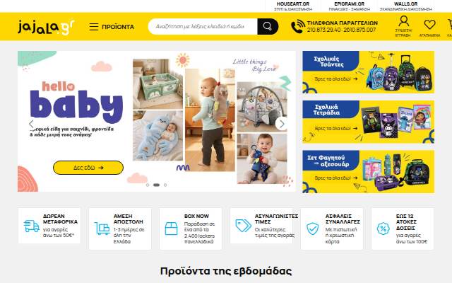 Aντικείμενα μοντέρνου σχεδιασμού που θα σου λύσουν τα χέρια storefront