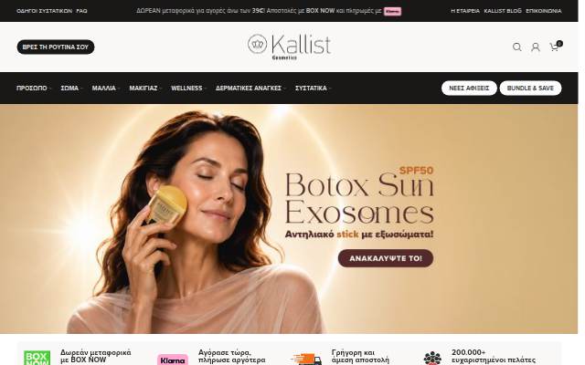 Kallist Cosmetics storefront