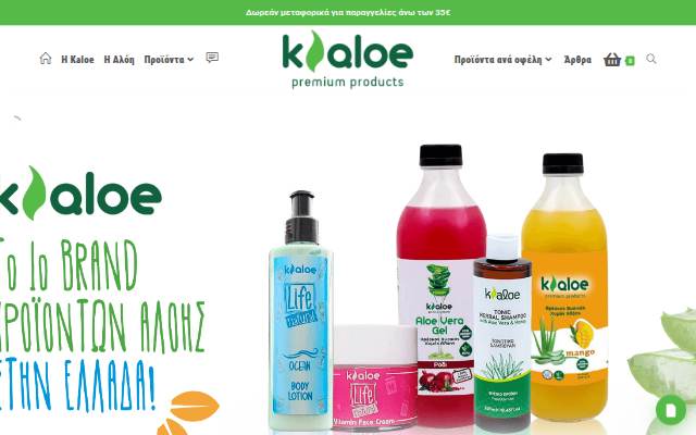 Startseite von Kaloe - Πόσιμη αλόη βέρα με θεραπευτικές και καλλυντικές ιδιότητες.