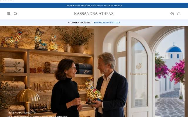 Kassandra-Athens storefront