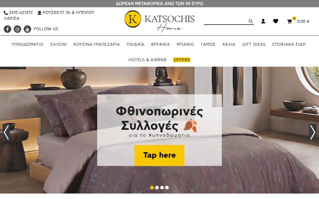 Vitrine de Katsochis Home