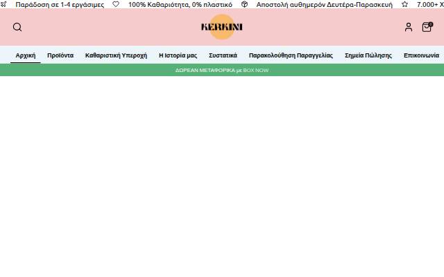 KERKINI storefront