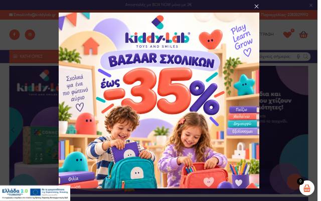 Montra da Kiddy Lab
