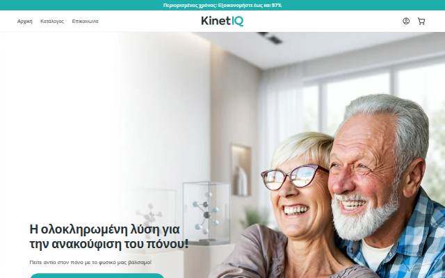 KinetIQ storefront
