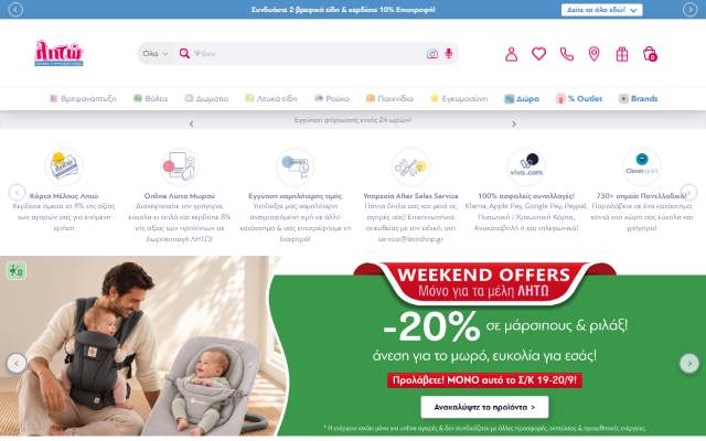 Βρεφικά Είδη Λητώ storefront