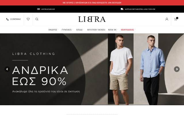 Libra Clothing storefront