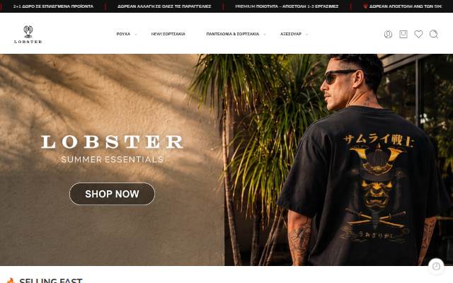 Lobster - Ανδρικά Street Ρούχα storefront