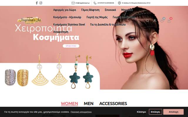 Είδη δώρων στη Θεσσαλονίκη storefront